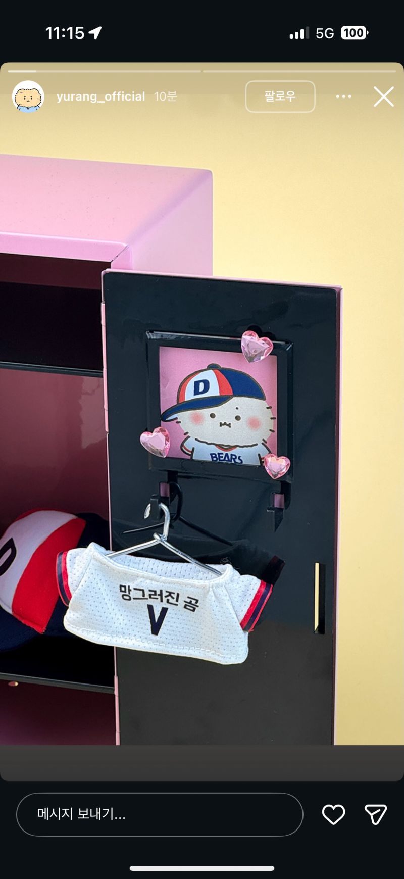 [잡담] 헙 망곰이!!! | 인스티즈