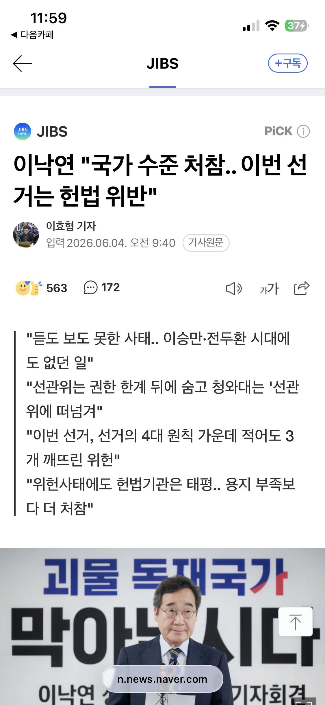 [잡담] 헐 살아잇엇네 | 인스티즈