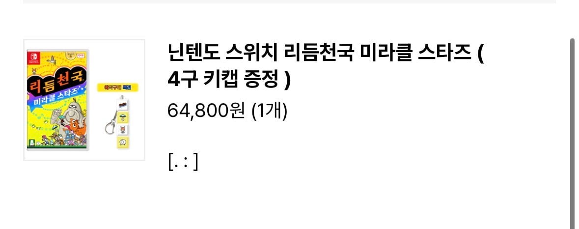 [잡담] 리듬천국 키캡 주는거 구매완료 | 인스티즈