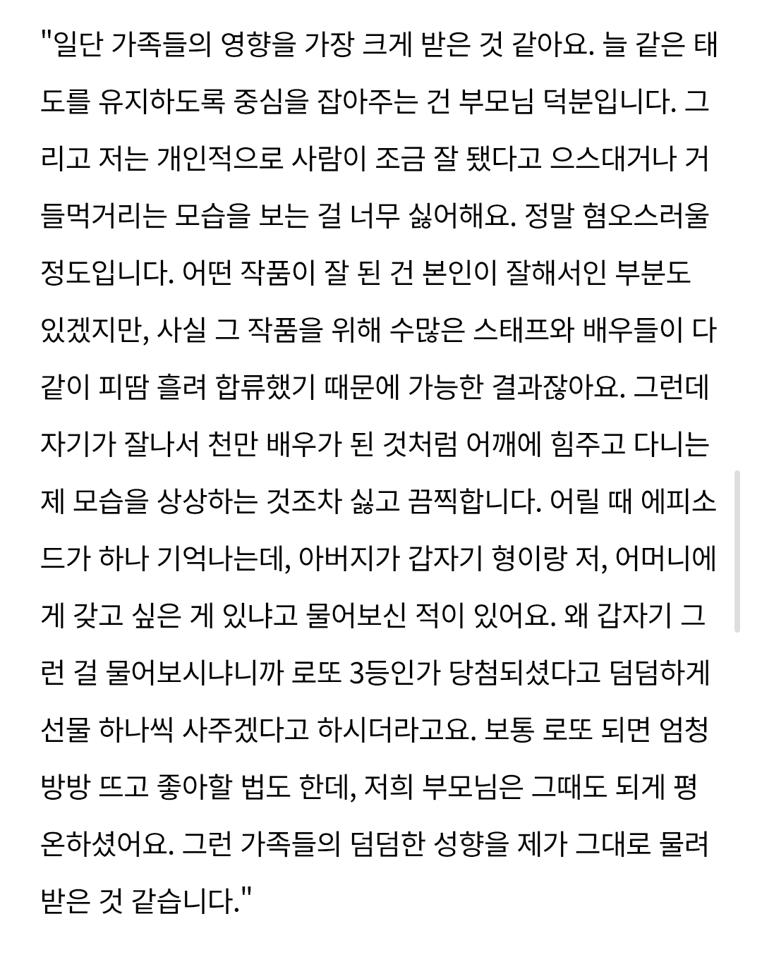 [잡담] 박지훈 잘난 척하거나 거들먹거리는 거 진짜 싫어하나봐 | 인스티즈