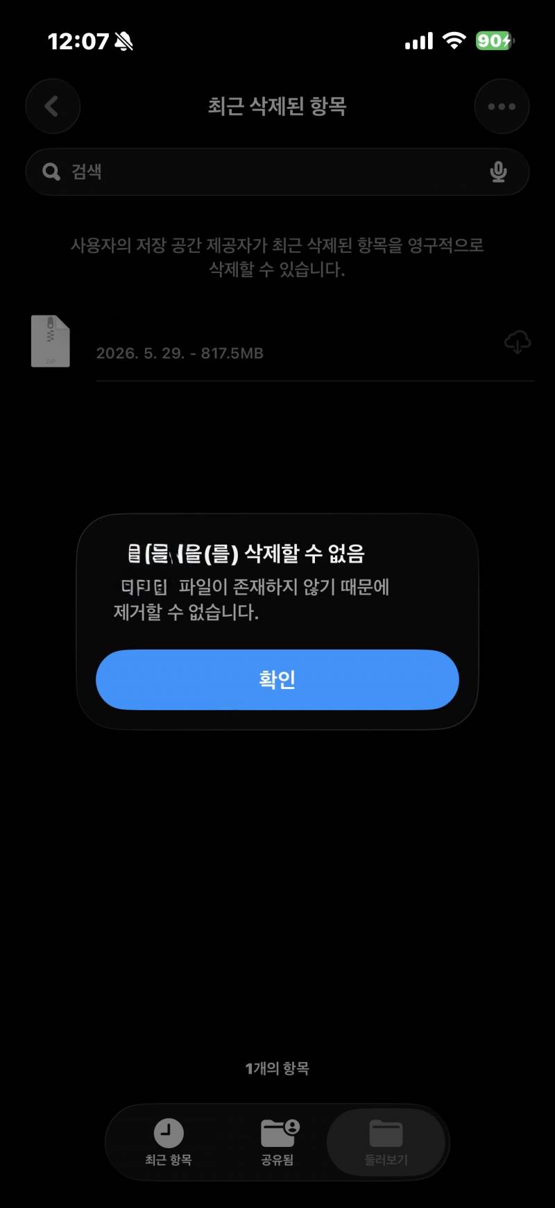 [잡담] 제발 아이폰 잘아는 사람 ㅠㅠㅠㅠ사람한명 살려줘 | 인스티즈