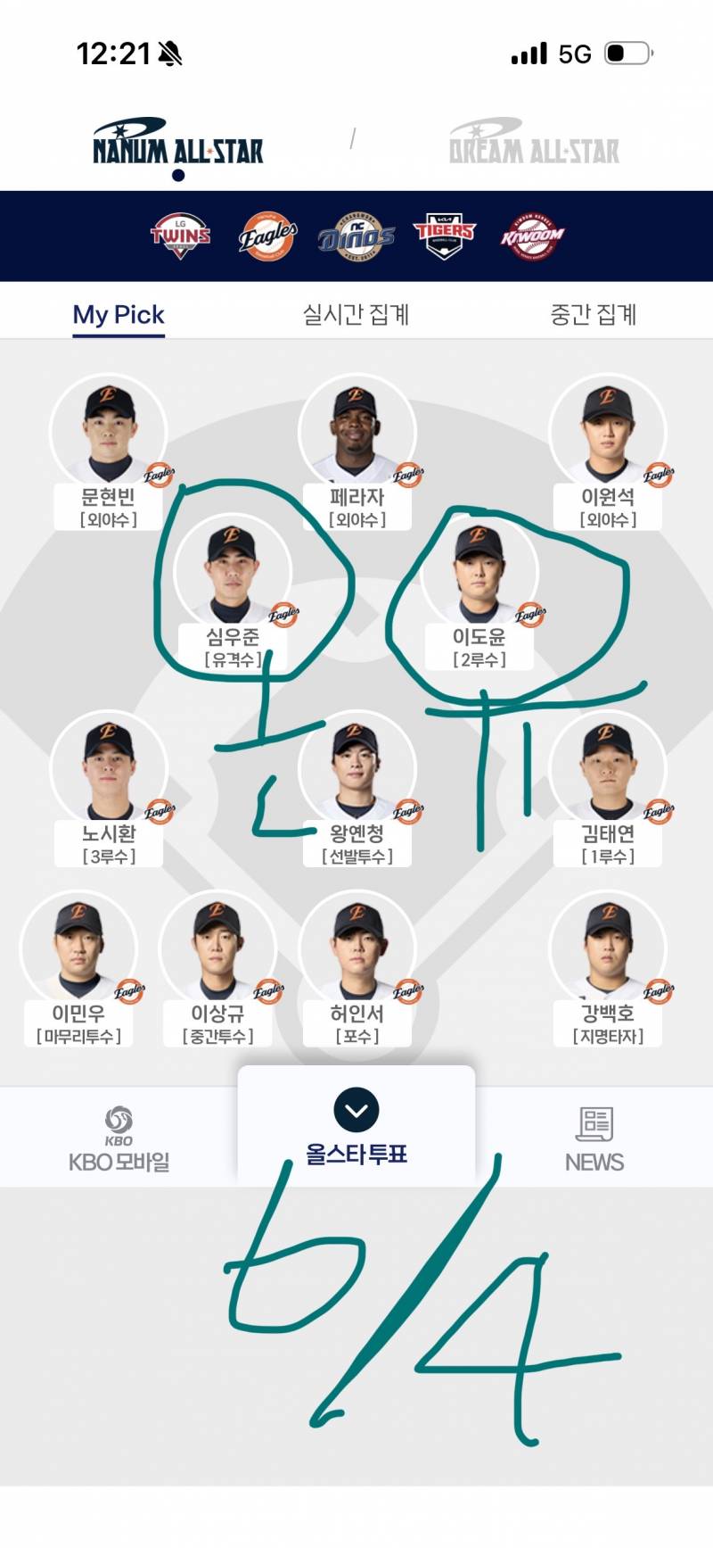[잡담] 🦅🐰잠깐 들렀어요🧡🩵 | 인스티즈