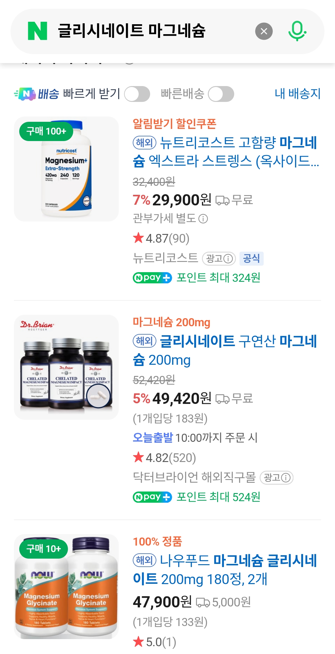 [잡담] 불면증때문에 마그네슘 사려는데 제품이 많은데 뭐 사먹어? | 인스티즈