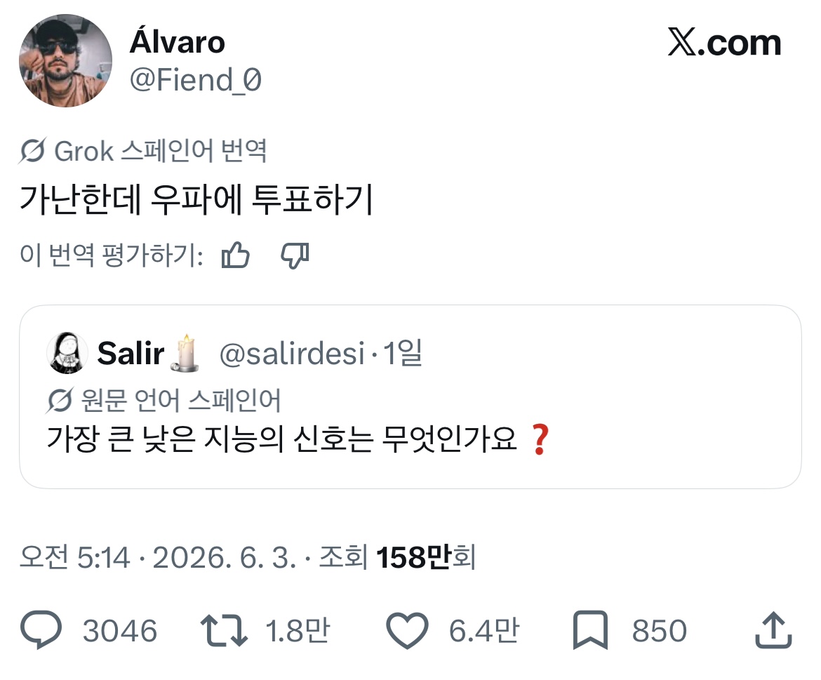 [잡담] 우파 저소득층이 전세계적으로 있는거구나 ㅋㅋㅋㅋ | 인스티즈
