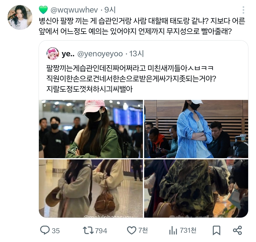 [잡담] 여돌은 근데 같은 여돌팬이 더 공격하는거같애 | 인스티즈