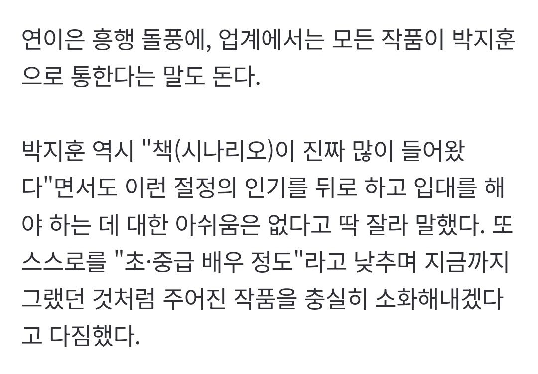 [잡담] 씨네21 기자님 라이브에서 10~20대 대본은 박지훈한테 몰린대 | 인스티즈