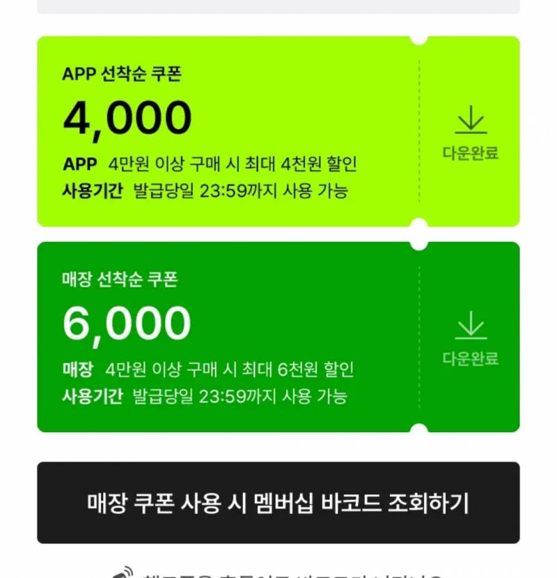 [잡담] 올영 쿠폰 이거 2개 받음. | 인스티즈