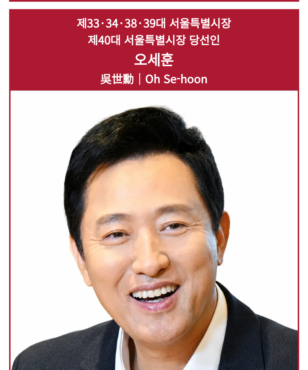 [잡담] 오세훈 대적할 민주당 인물 누가 있음? | 인스티즈