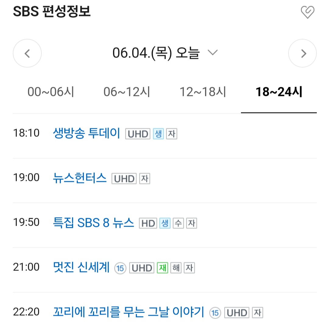 [잡담] 멋진신세계) 오늘 밤 9시에 울드 재방송 하더라 | 인스티즈