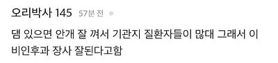 [잡담] 춘천오면 서울놈들이 깨끗한물 신선한물 먹겠다고 댐 세개나 박아놔서 이런광경 맨날볼수잇음.twt | 인스티즈