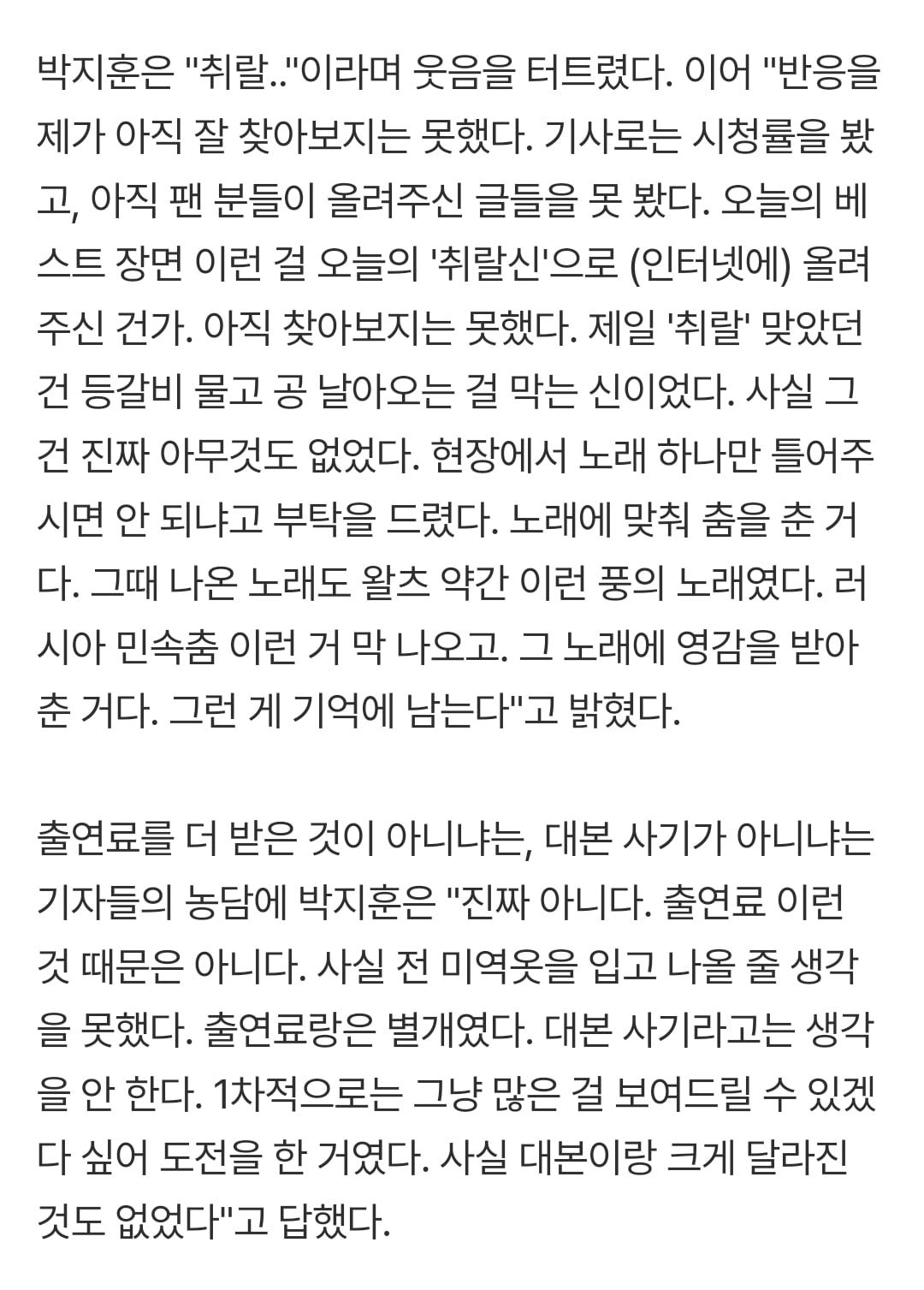 [잡담] 박지훈 인터넷 잘 안 하는구나 | 인스티즈