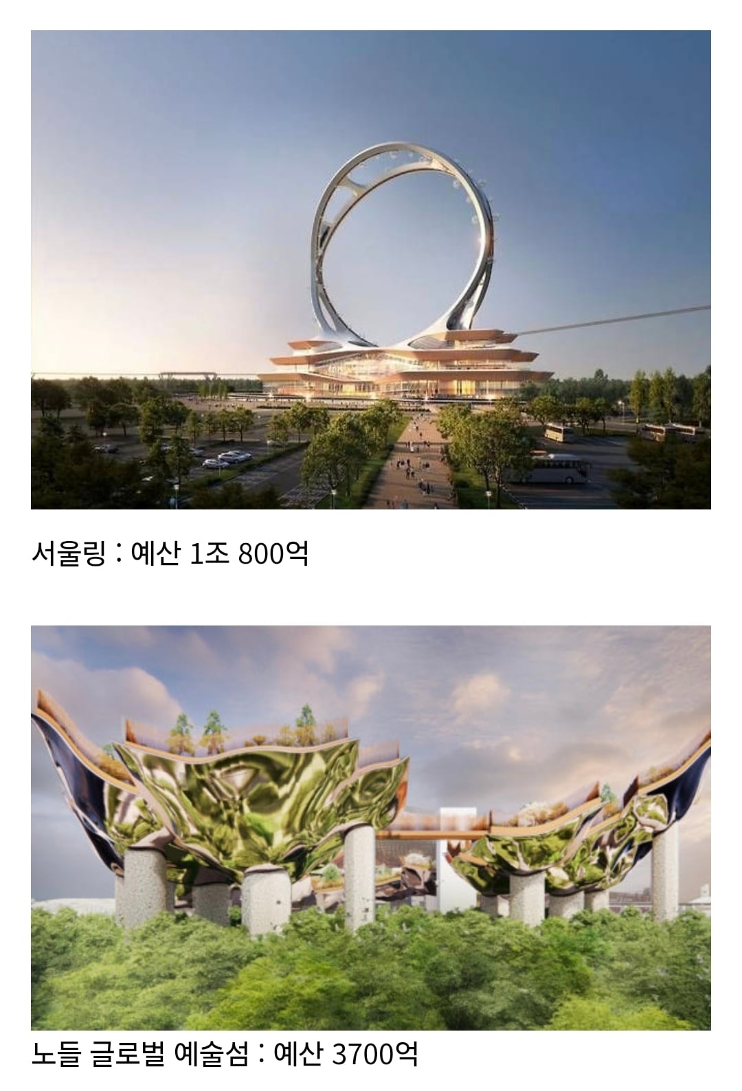 [잡담] 앞으로 서울에 지어질 건물들이래 | 인스티즈