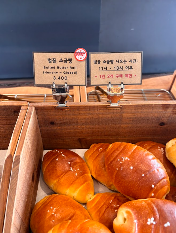 [잡담] 카페) 소금빵 젤맛있당 | 인스티즈