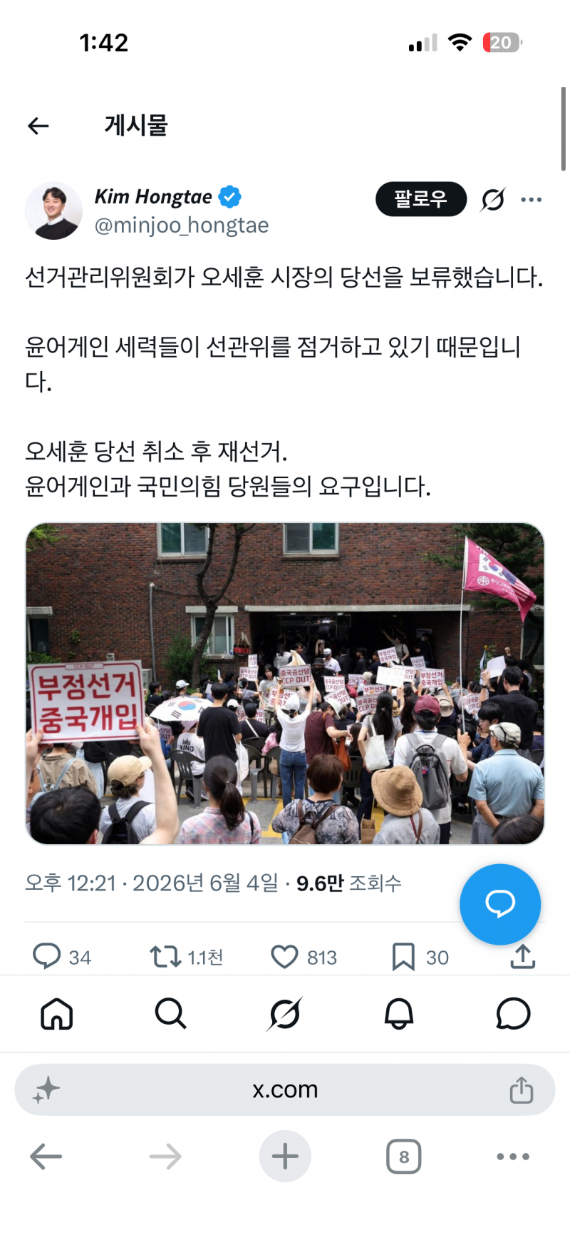 [잡담] 서울 재투표 ㅇㄱㅈㅉㅇㅇ? | 인스티즈