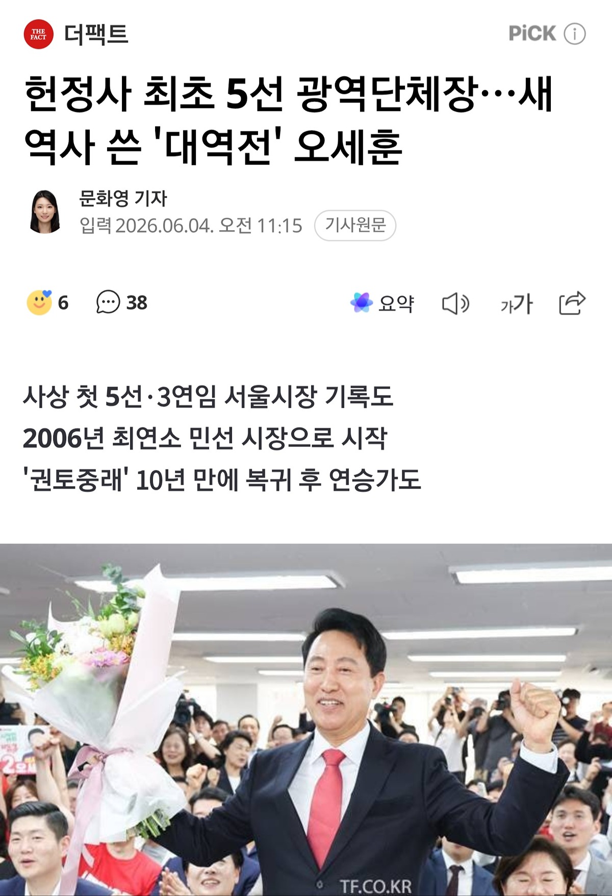 [정리글] 오세훈 당선에 박원순 핑계를 대는 게 웃긴 이유 | 인스티즈