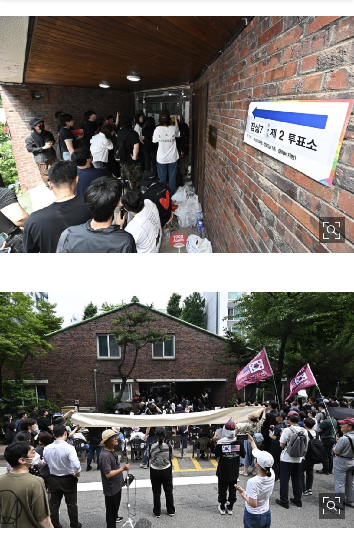 [정보/소식] '투표용지 부족' 잠실 투표소 대치 장기화 | 인스티즈