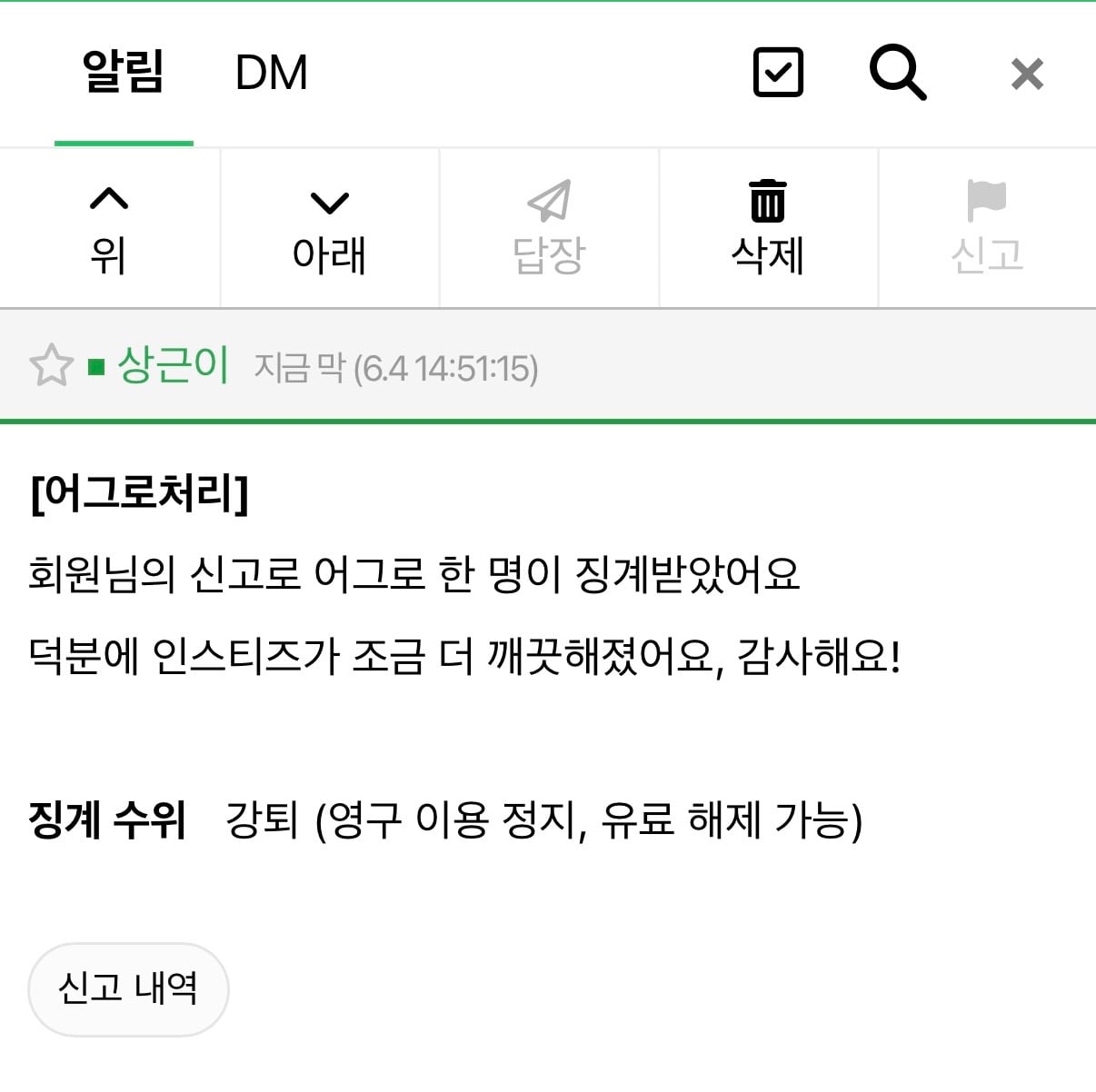 [마플] 정국 팬들아 어그로 강퇴 넘 좋다 | 인스티즈