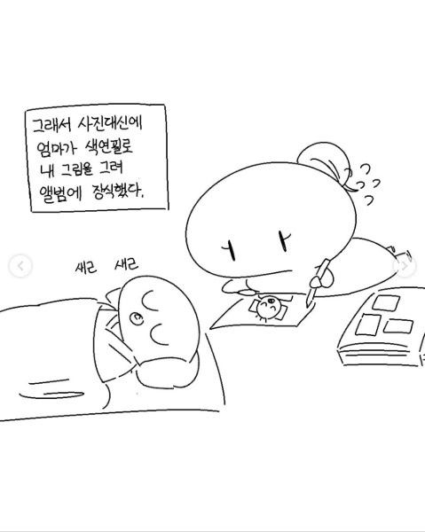 엄마의 보물 | 인스티즈