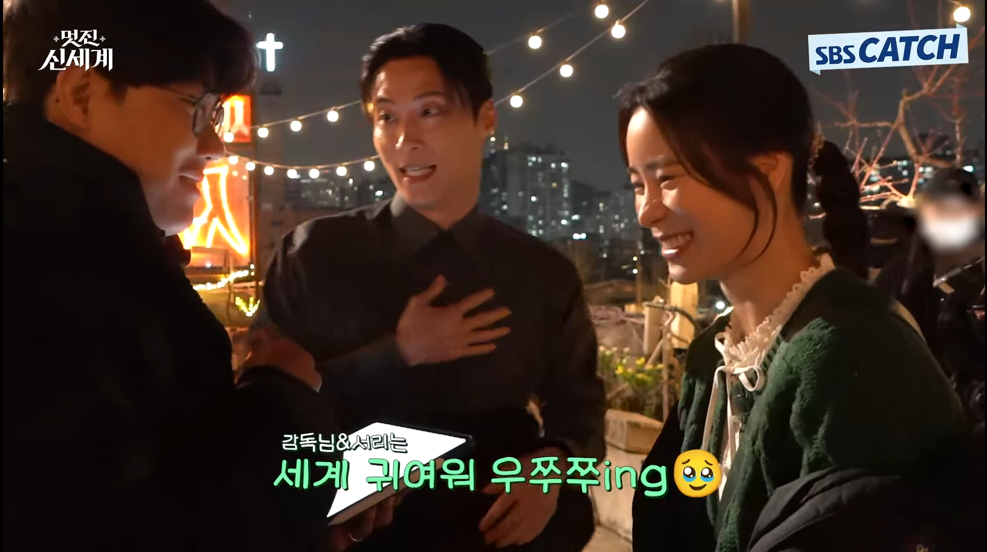 [잡담] 멋진신세계) 허남준 막내티난다ㅋㅋㅋ 두근두근 씬 집에서 연습해왔다니까 | 인스티즈