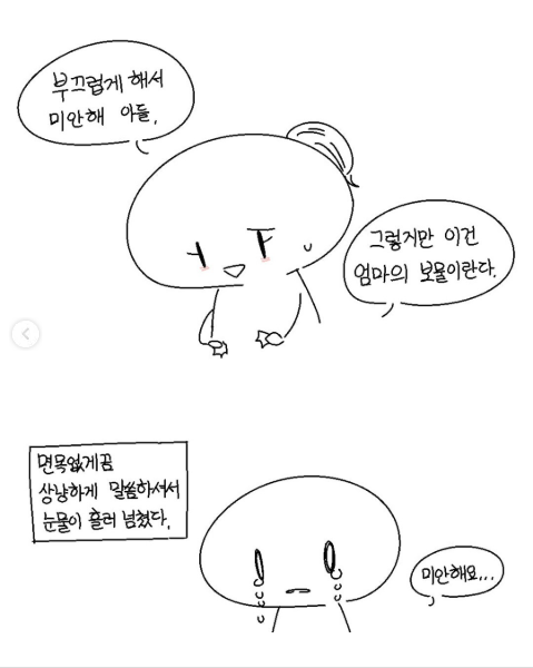엄마의 보물 | 인스티즈