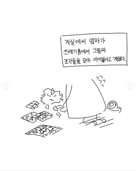 엄마의 보물 | 인스티즈