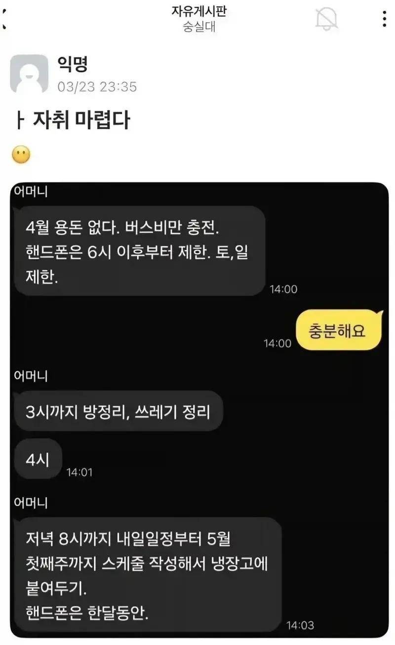 [잡담] 엄마라는 사람 심하다고 생각했는데 그럴만 하네.. | 인스티즈