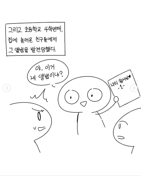 엄마의 보물 | 인스티즈
