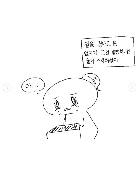 엄마의 보물 | 인스티즈