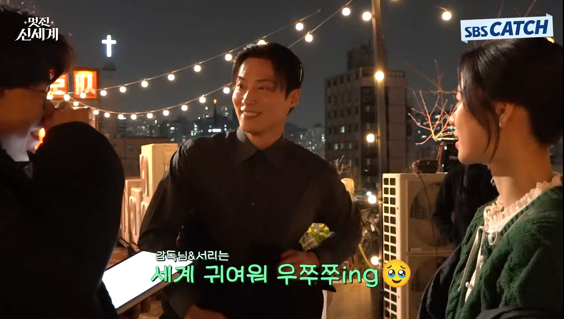[잡담] 멋진신세계) 허남준 막내티난다ㅋㅋㅋ 두근두근 씬 집에서 연습해왔다니까 | 인스티즈