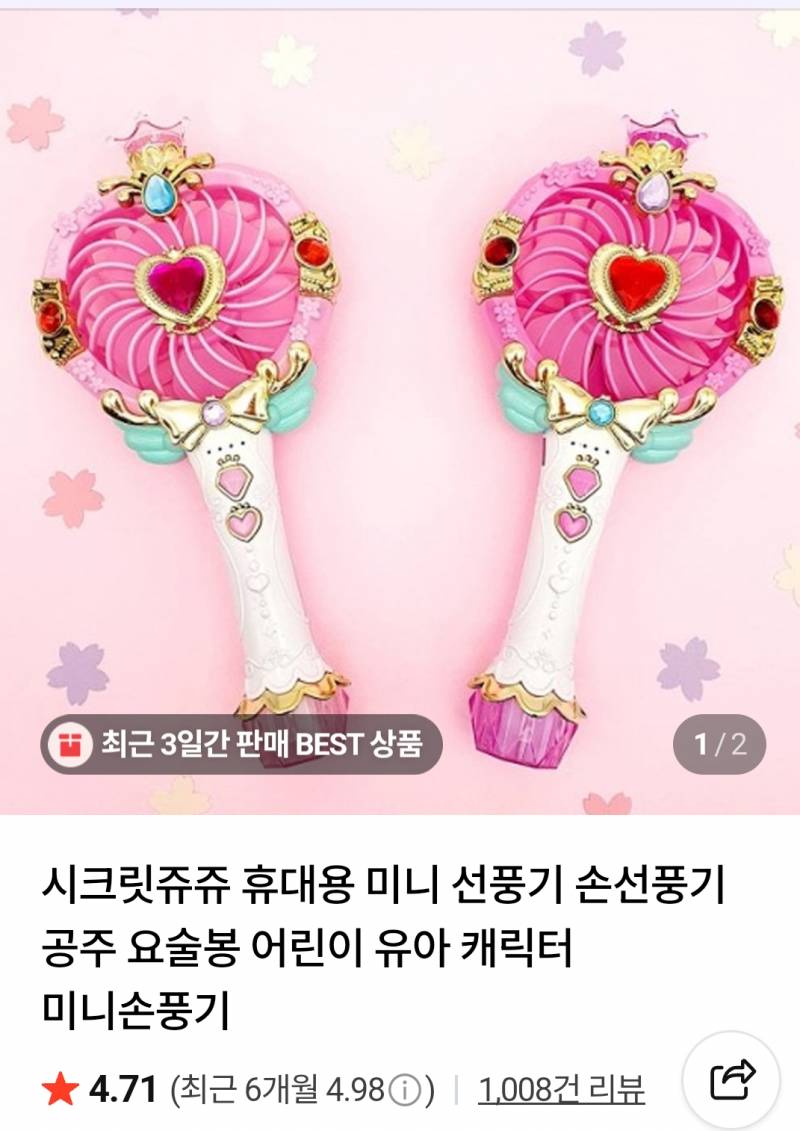 [잡담] 요즘 손 선풍기 사고 싶어서 찾아보는 중인데 | 인스티즈