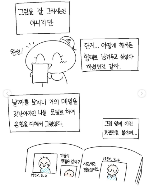 엄마의 보물 | 인스티즈