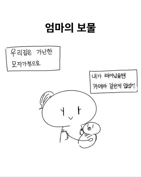 엄마의 보물 | 인스티즈