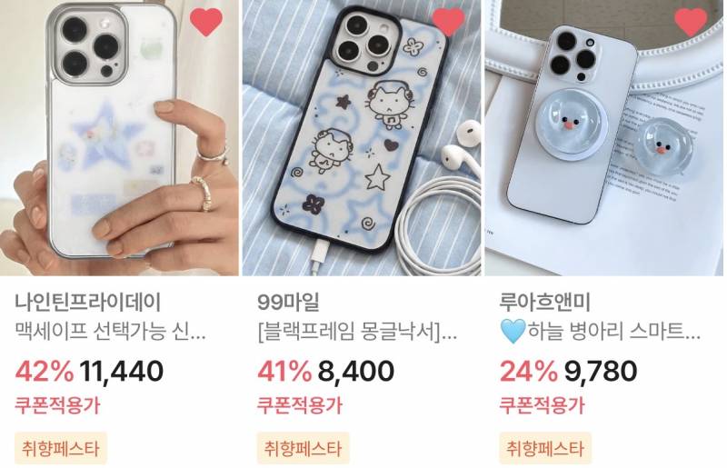 [잡담] 핸폰 케이스 ㅈㅂ 골라줄 분!!!! | 인스티즈