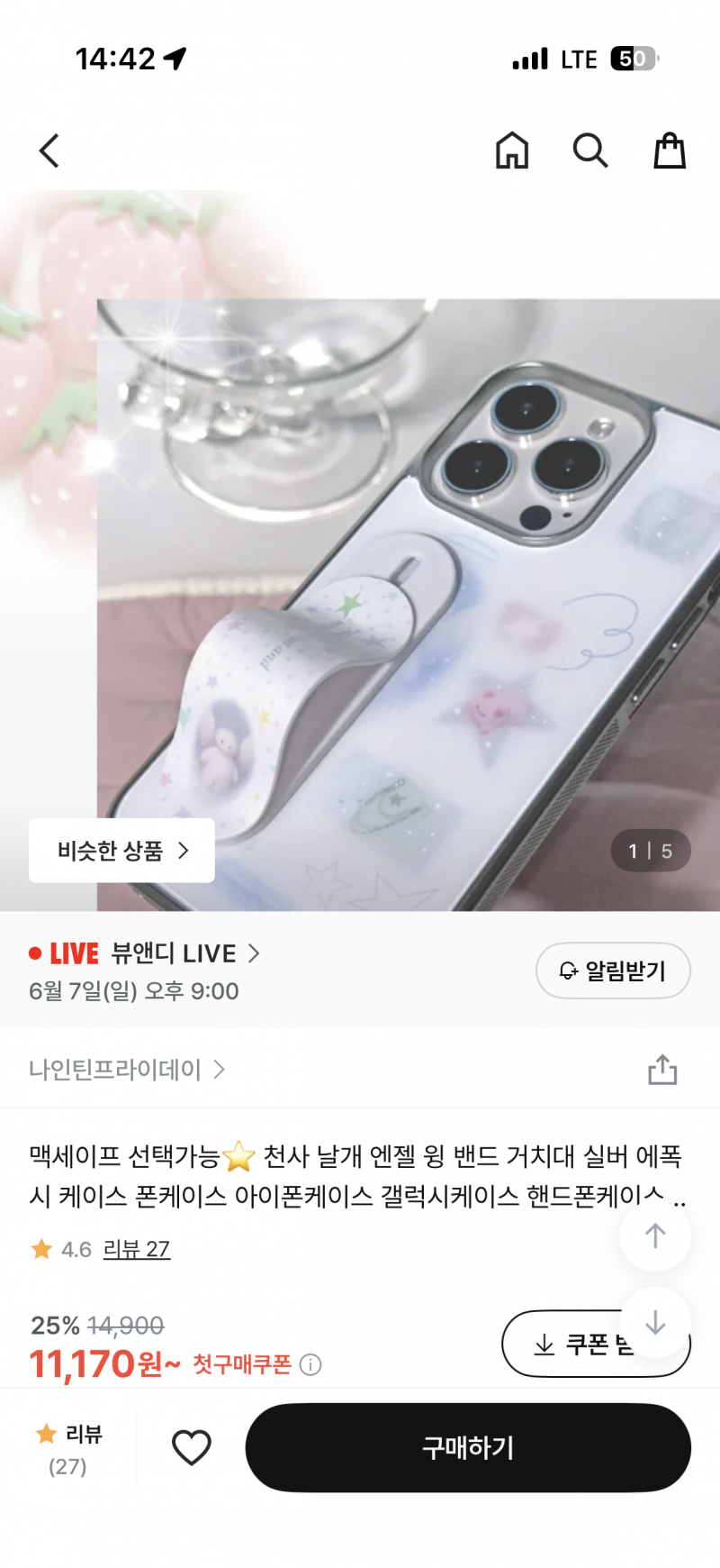 [잡담] 핸폰 케이스 ㅈㅂ 골라줄 분!!!! | 인스티즈