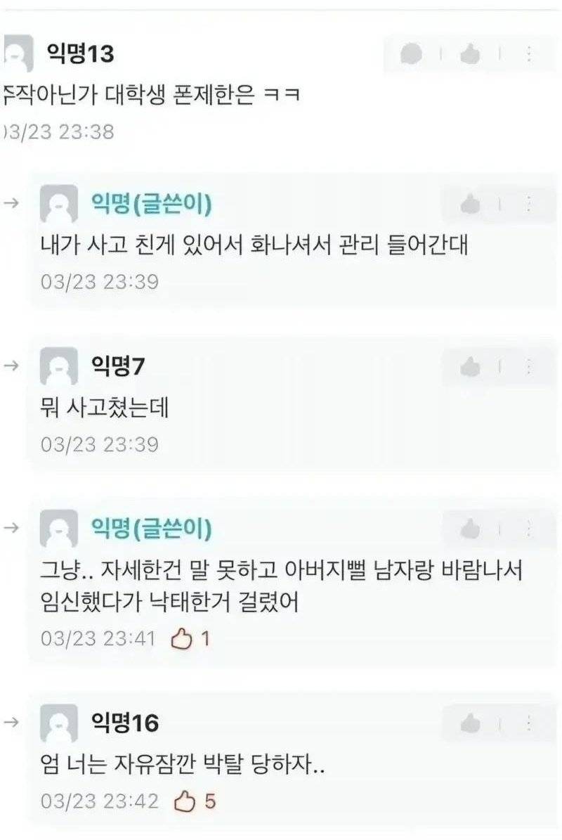 [잡담] 엄마라는 사람 심하다고 생각했는데 그럴만 하네.. | 인스티즈