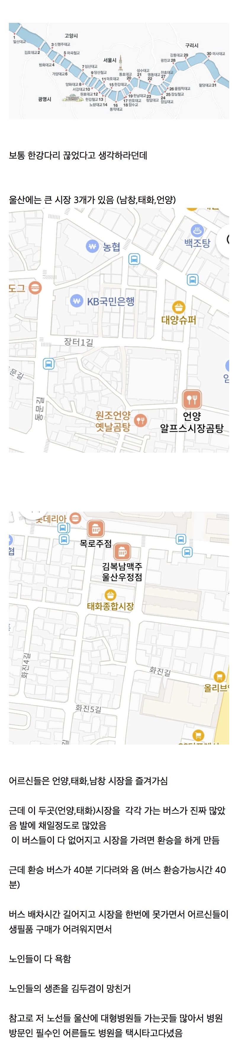 [정보/소식] 울산시장 당선 1등공신이라는 울산버스 상황… | 인스티즈