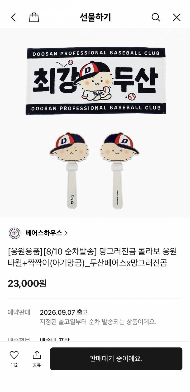 [잡담] 도리들 짝짝이가 미쳣어 | 인스티즈