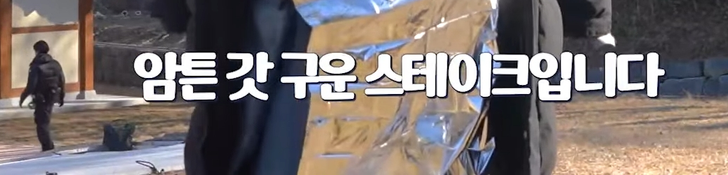 [잡담] 멋진신세계) 아니 메이킹보는데 허남준 진짜 요리좋아하네ㅋㅋㅋ | 인스티즈