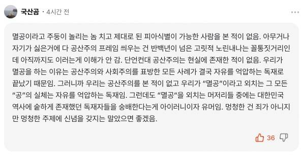 [잡담] 극우가 멸공 외치는게 말이 안되는 이유 | 인스티즈