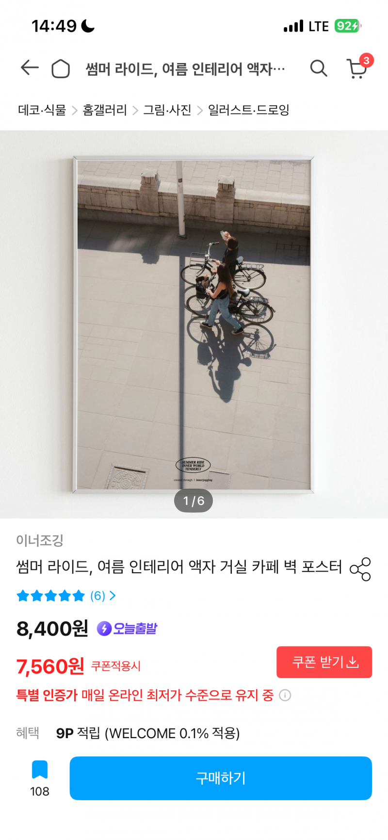 [잡담] 인테리어 포스터 어떤게이뻐? | 인스티즈