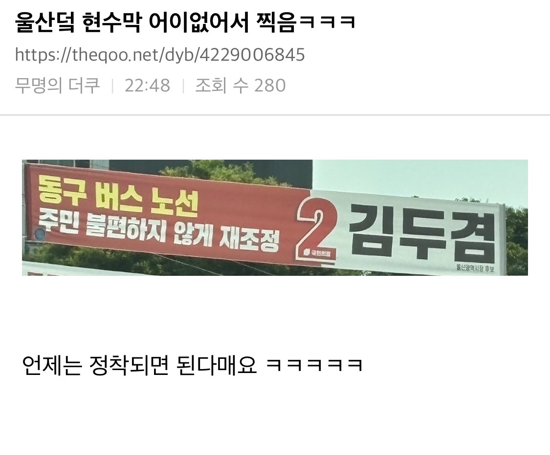 [정보/소식] 울산시장 당선 1등공신이라는 울산버스 상황… | 인스티즈