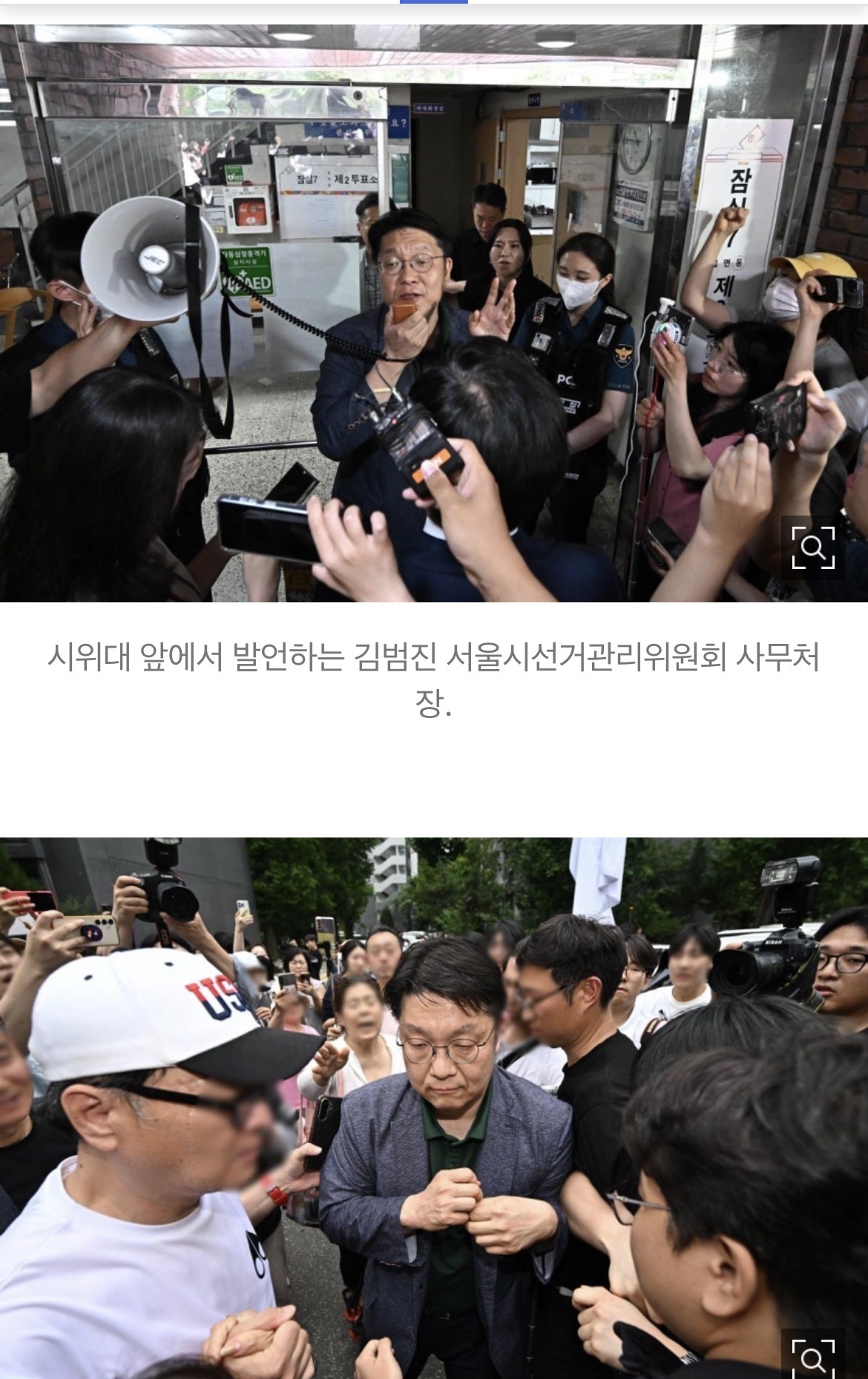 [정보/소식] '투표용지 부족' 잠실 투표소 대치 장기화 | 인스티즈