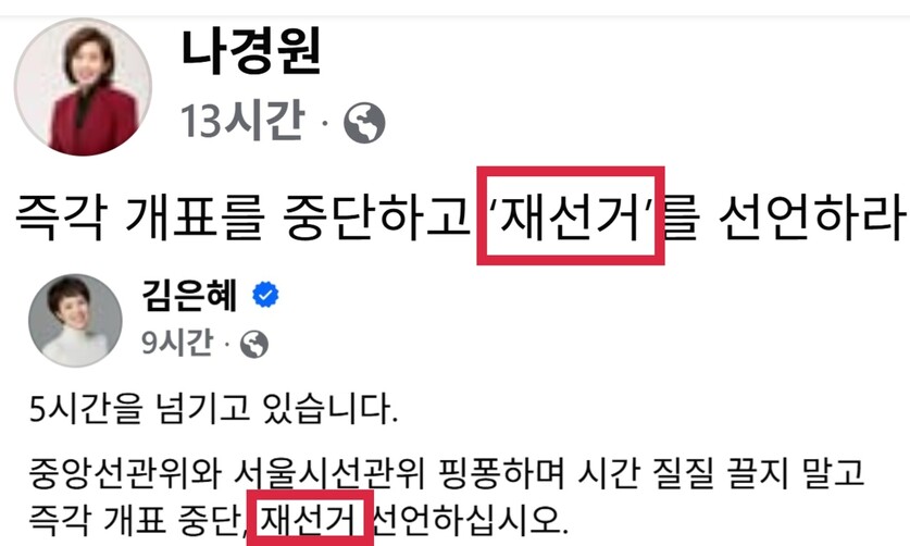 [잡담] 얘들아 우리 경원이랑 은혜 말 듣자 | 인스티즈