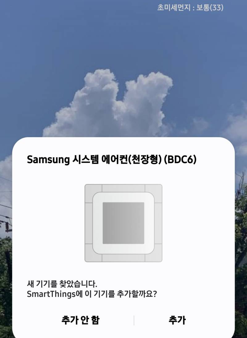 [잡담] 이거 에어컨 내폰이랑 연결하면 조절 가능? | 인스티즈