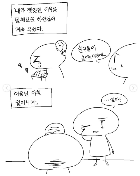 엄마의 보물 | 인스티즈