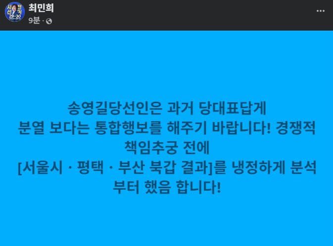 [잡담] 최민희 친청에 정신팔려서 미친 소리를 해대네? | 인스티즈