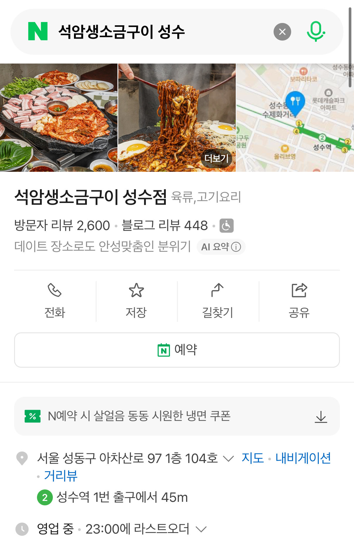 [잡담] 여기 사장님 로또맞앗다 | 인스티즈