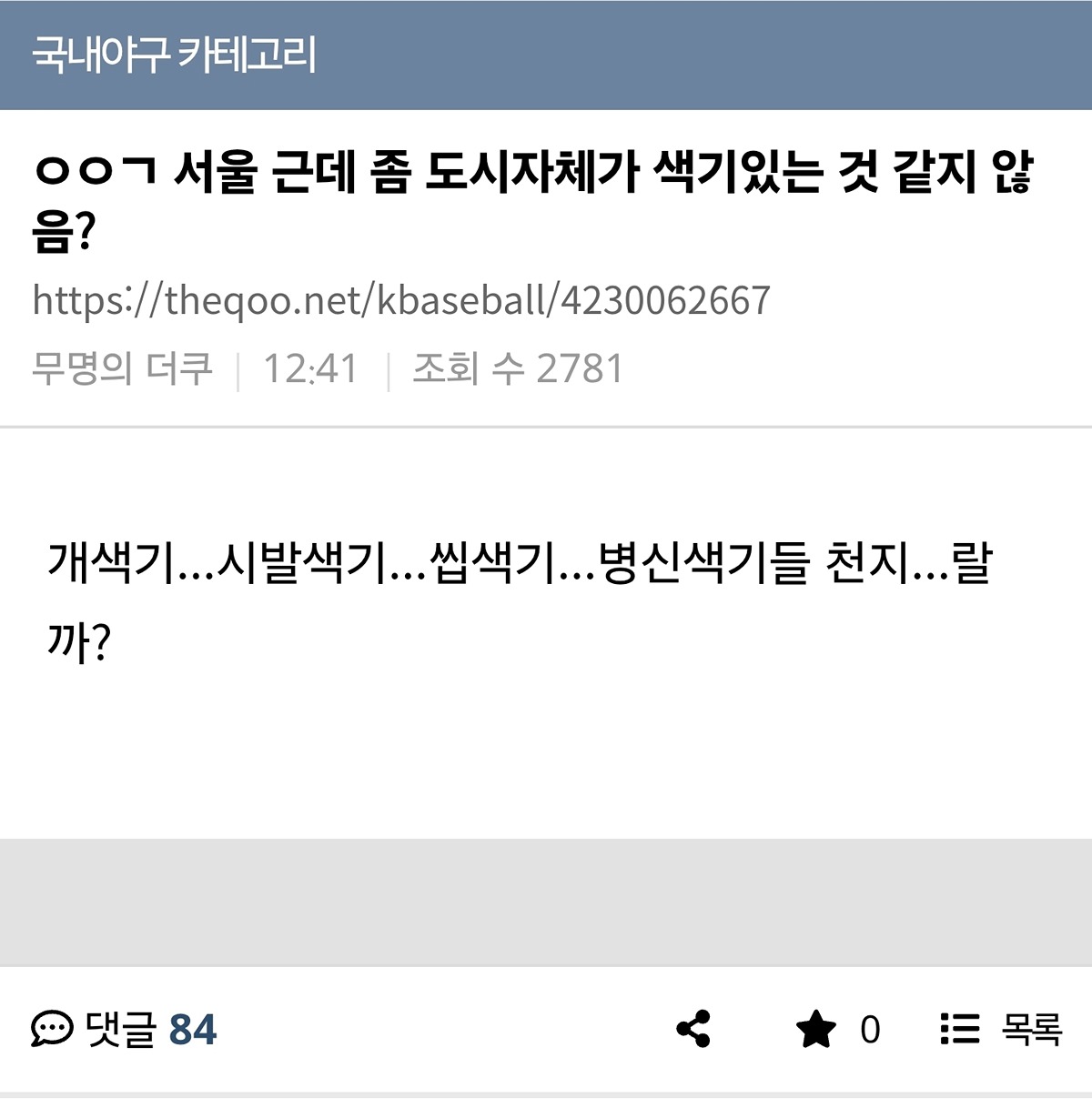 [잡담] 타싸 서울시 드립봐ㅋㅋㅋㅋ | 인스티즈