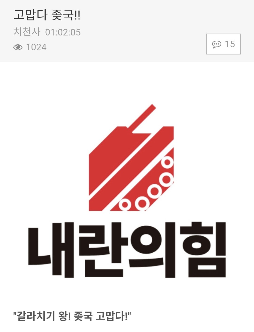 [잡담] 앜ㅋㅋㅋ 김어준 커뮤니티에 올라온 글봨ㅋㅋㅋㅋㅋㅋ | 인스티즈