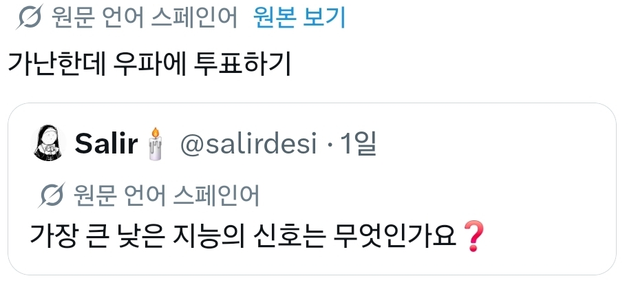 [잡담] 저지능 1티어 | 인스티즈